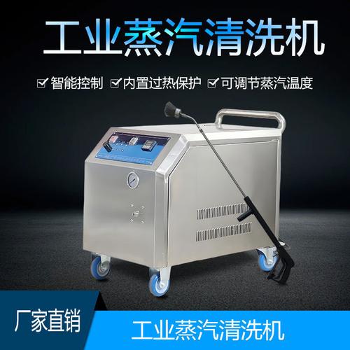工业清洁新范式 移动式智能蒸汽清洗机如何重塑车间油污治理